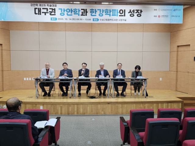 경북대 영남문화연구원이 14일 수성구립 용학도서관에서 