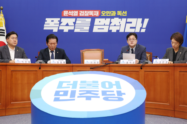 18일 국회에서 열린 더불어민주당 최고위원회의에서 홍익표 원내대표가 발언을 하고 있다. 연합뉴스