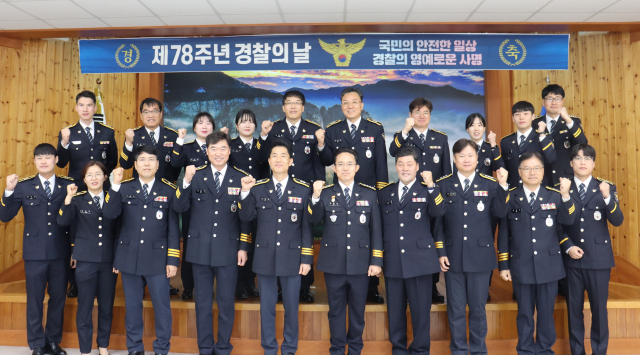 18일 제78주년 경찰의날을 맞아 청송경찰서 소속 27명의 경찰관이 행안부장관 표창 등을 받았다. 청송경찰서 제공