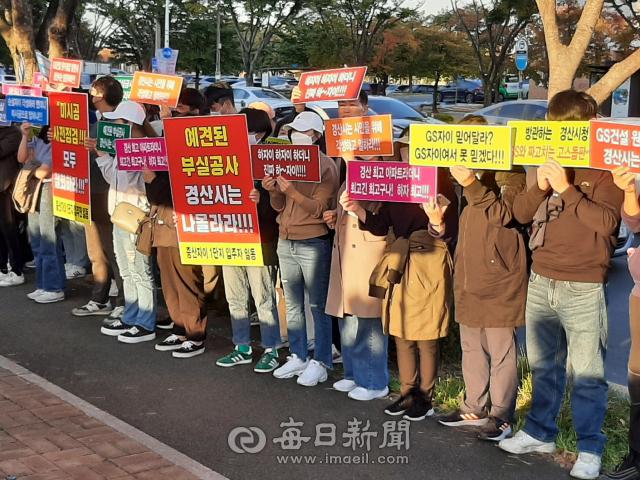 경산 중산자이 입주예정자들이 18일 오후 5시부터 경산시청 앞에서 최근 실시한 사전점검 무효화와 부실시공에 대한 대책을 촉구하는 집회를 열고 있다. 김진만 기자