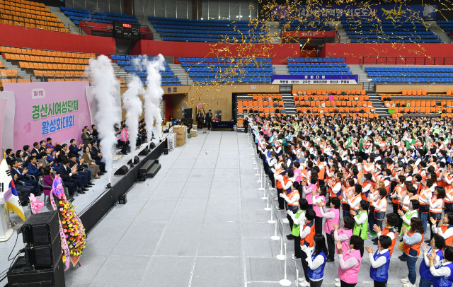 18일 경산실내체육관에서 열린 경산시여성단체협의회 주최 제13회 경산시여성단체 활성화 대회 개회식 장면. 경산시여성단체협의회 제공