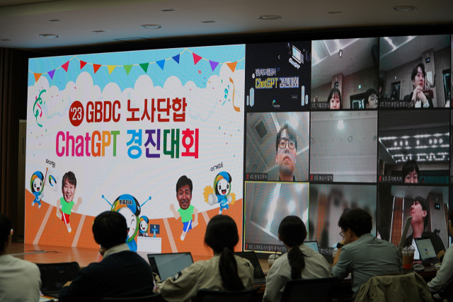 지난 18일 경북개발공사는 전 직원을 대상으로 챗GPT를 활용한 노사단합 경진대회를 개최했다. 사진은 부서를 대표해 참가한 선수들이 화상을 통해 주어진 문제를 풀어가는 모습. 경북개발공사 제공
