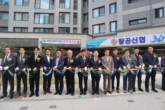 19일 열린 팔공신협 동대구역지점 사옥취득 및 확장·이전식에서 오기환 이사장·전영호 상임이사·임재화 변호사 등 참석자들이 테이프 커팅을 하고 있다.