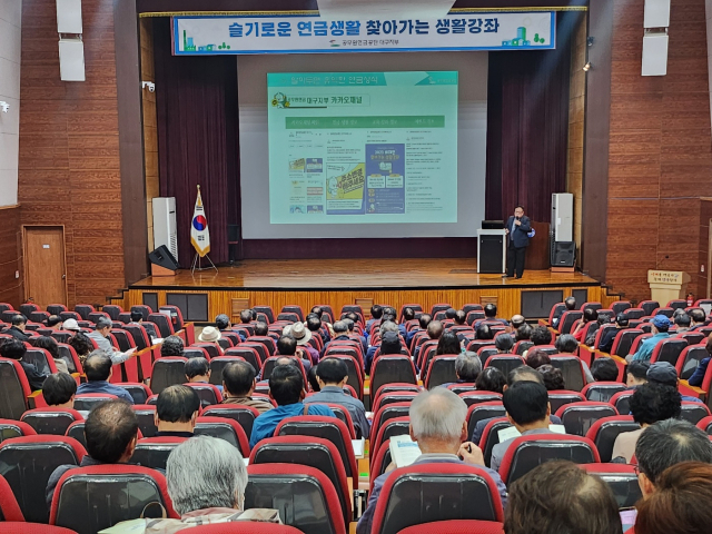 공무원연금공단 대구지부 