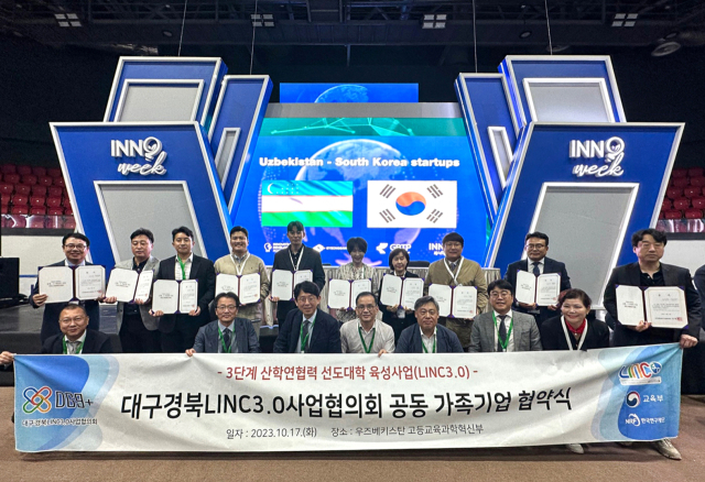 대구경북 LINC3.0사업협의회가 우즈베키스탄에 진출하려는 기업들과 공동가족기업 협약을 체결했다. 경일대 제공