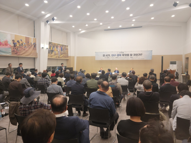 19일 중구 대구YMCA 본관 강당에서 열린