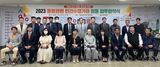의성군-돌봄 관련 민간수행기관 합동 업무협약식. 의성군 제공
