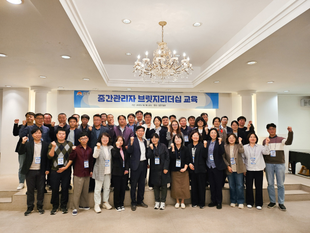 경북 김천시는 6급 팀장 40여 명을 대상으로 김천 파크호텔에서 