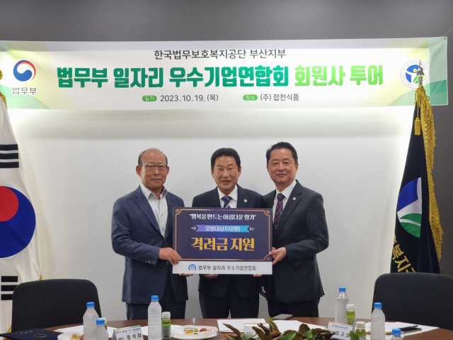 지난 19일 경남 김해시에 있는 합천식품에서 