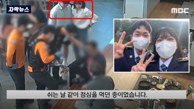 지난 4월 2일 경북 구미 한 식당에서 남성 손님이 쓰러지자 일명