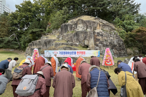 영주 가흥동마애삼존불에서 헌공법회 및 문화행사 개최