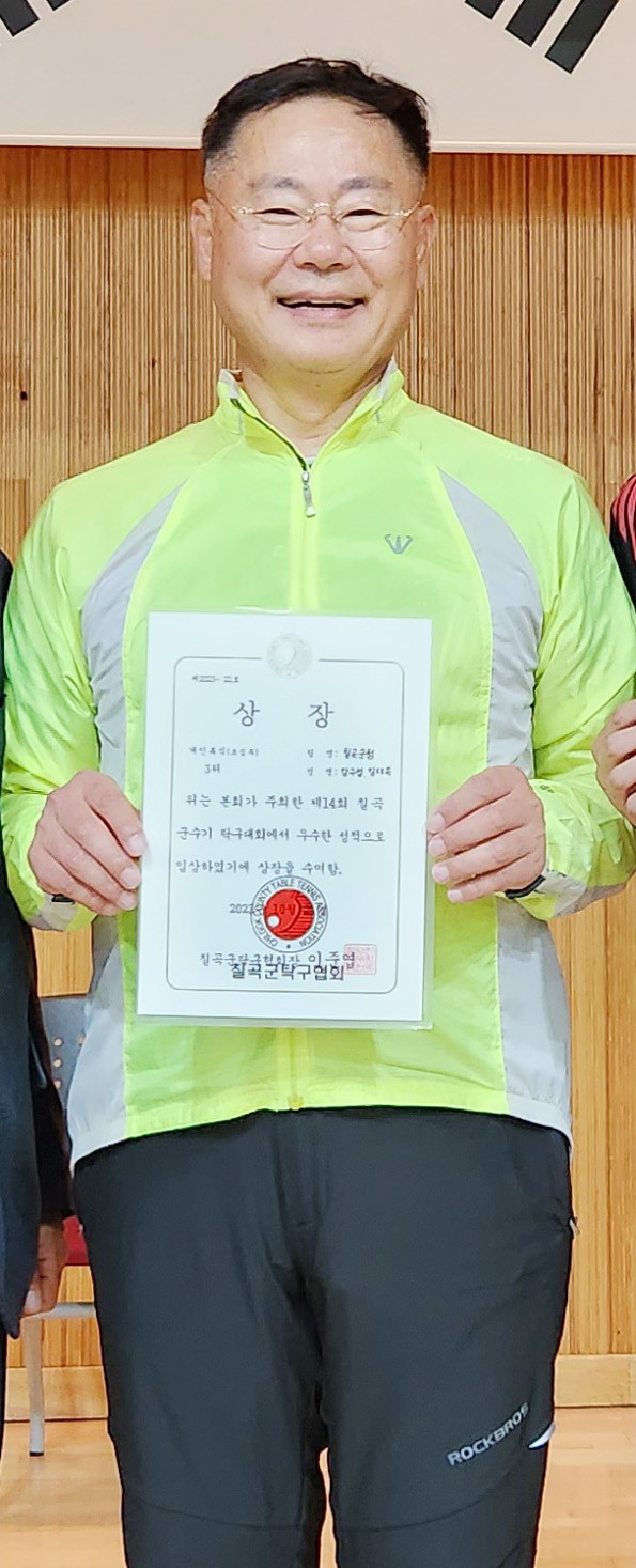 김재욱 칠곡군수