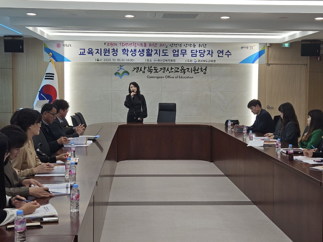 지난 18일 경산교육지원청에서 개최된 