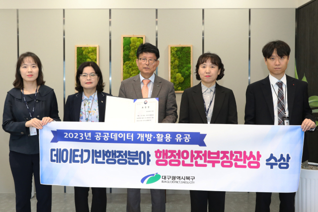 대구 북구청은 지난 19일 서울 코엑스에서 열린 