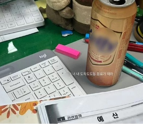 광주광역시의 한 공무원이 맥주 한 캔을 마시며 근무를 하는 모습을 SNS에 올렸다가 징계를 받게 됐다. 사진은 해당 공무원이 올린 인증샷. 온라인 커뮤니티 캡쳐