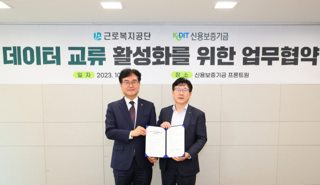신용보증기금이 최근 근로복지공단과 데이터 교류 활성화를 위한 업무협약