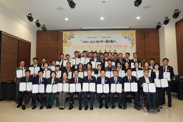 경주시의회와 익산시의회 간 교류 행사에서 익산시의회 의원들이 