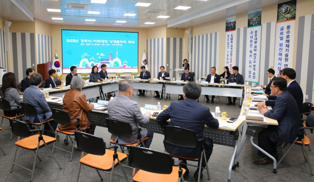 23일 경주시청 대회의실에서 열린 