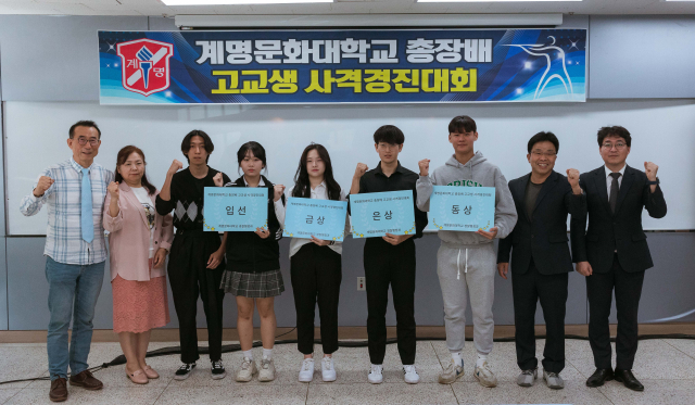20일 계명문화대 경찰행정과에서 열린 