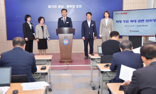 이도완 경남도 복지보건국장(가운데)이 23일 경남도청 프레스센터에서 기자회견을 열고 창원 의대 신설과 경상국립대 의대 정원 확대 등을 정부에 촉구하고 있다. [사진=경남도]