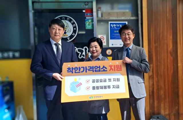 경남 창원시 관계자가 착한가격업소를 찾아 공공요금 지원 혜택을 알리고 있다. [사진=창원시]