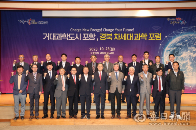 23일 포항에서 열린 