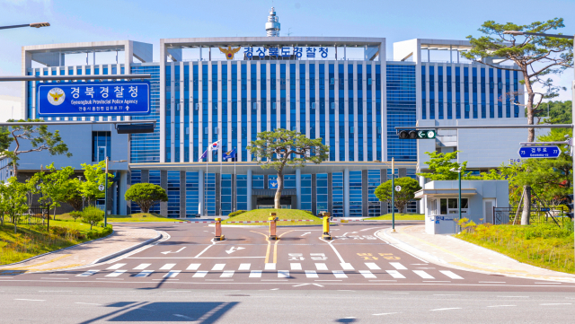 경상북도경찰청 전경. 경북경찰청 제공