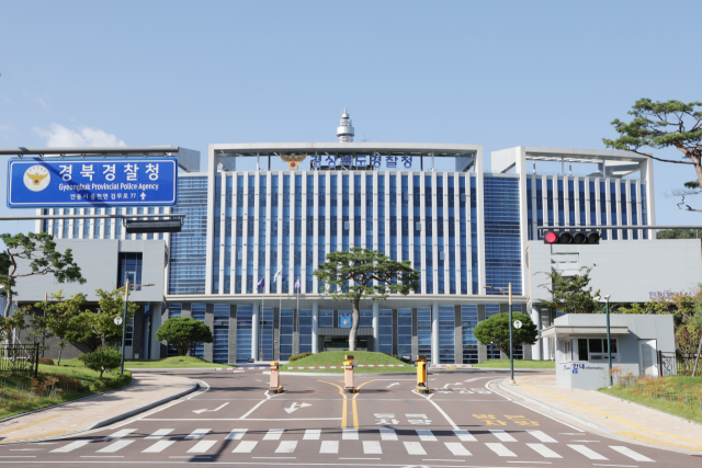 경상북도경찰청 전경. 경북경찰청 제공