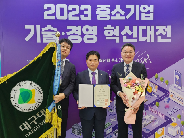 중소기업 기술·경영 혁신대전 국무총리 표창 수상 기념사진. 사진 왼쪽부터 원희철 산학협력단장, 박순진 총장, 정규만 교수. 대구대 제공