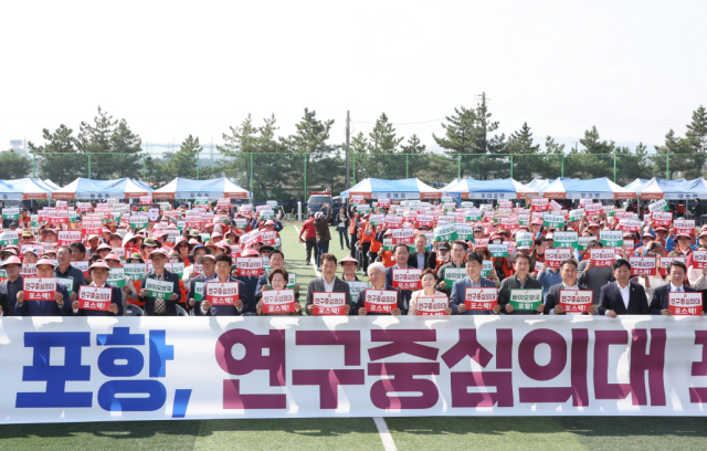 지난 14일 포항 청림운동장에 모인 1천여명의 시민들이 포스텍 연구중심의대 설립을 촉구하며 퍼포먼스를 벌이고 있다. 포항시 제공