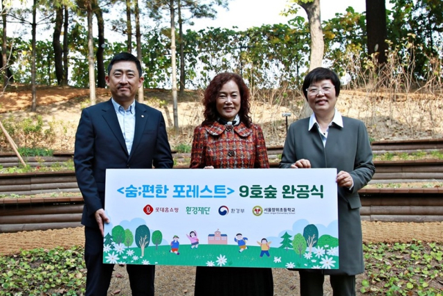 롯데홈쇼핑은 서울 장위초등학교에 야외공연장이 어우러진 학교숲 