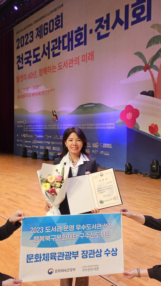 박정숙 행복북구문화재단 상임이사가 상을 들어보이고 있다. 행복북구문화재단 제공.