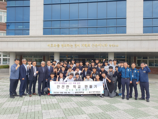 대구북부경찰서는 성광중·고 학생들의 안전한 통학로를 위해 통학로 환경개선 사업을 진행했다. 대구 북부경찰서 제공