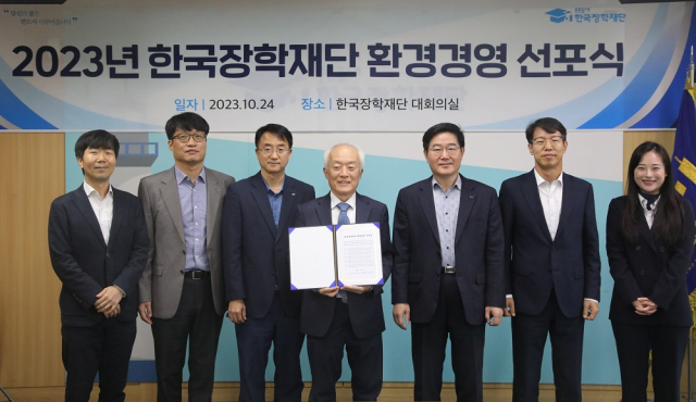 24일 한국장학재단 대구 본사 8층 대회의실에서 배병일 한국장학재단 이사장(왼쪽 4번째)와 임직원들이 