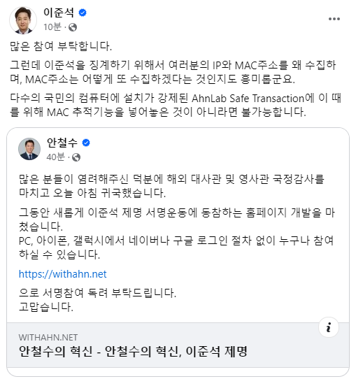 이준석 전 대표 페이스북 캡쳐