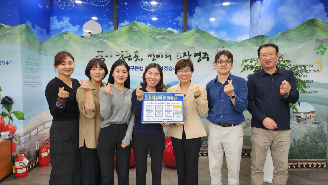 DGB대구은행 영주지점 임직원들이 후원금을 전달하고 있다. 영주시종합사회복지관 제공