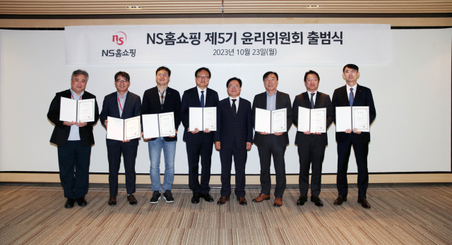 NS홈쇼핑 제5기 윤리위원회 출범식에서 조항목 NS홈쇼핑 대표이사(가운데)와 내외부 윤리위원회 위원들이 기념 촬영을 하고 있다. NS홈쇼핑