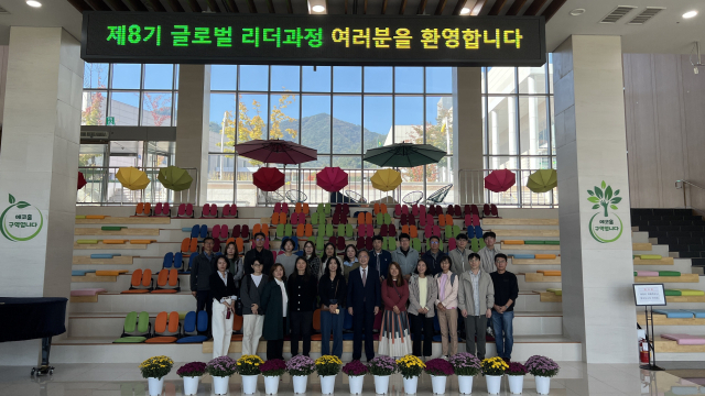 새마을재단은 지방자치인재개발원 제8기 글로벌리더과정(5급 공무원) 교육생을 대상으로 새마을운동 및 글로벌 리더 역량 강화 교육을 실시했다고 24일 밝혔다. 구미시 제공