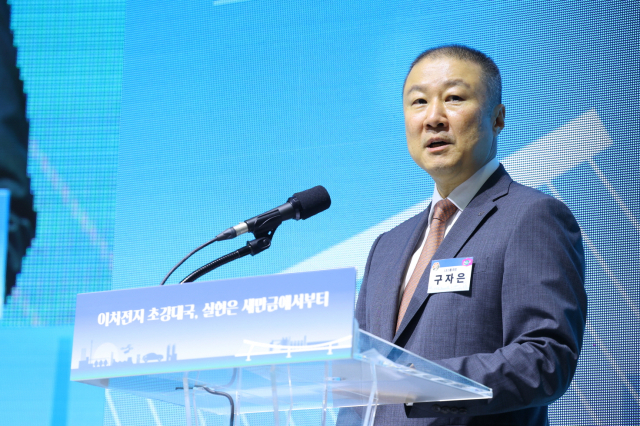 구자은 LS그룹 회장이 올해 8월 초 전북 군산새만금컨벤션센터에서 개최된 