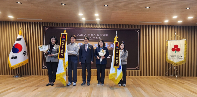 희망2023 나눔캠페인 최우수표창을 받은 울진군(사진 오른쪽). 울진군 제공
