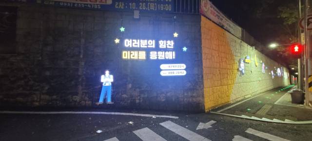 통학로 안전개선 사업 이후 달라진 성광중·고 통학로의 모습. 대구 북부경찰서 제공