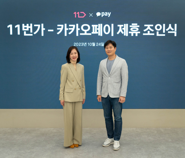 11번가 안정은 사장(사진 왼쪽)과 카카오페이 신원근 대표가 기념촬영을 하고 있다.