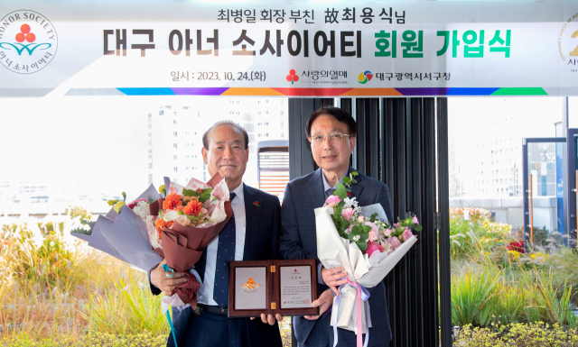최병일 (재)대구경북시도민회 회장, 김수학 대구사회복지공동모금회 회장.대구사회복지공동모금회 제공