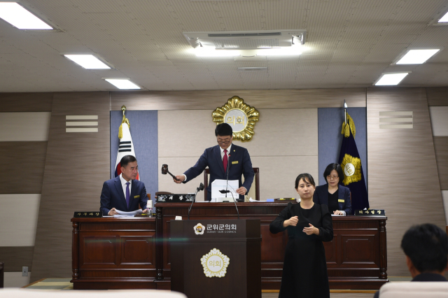 대구 군위군의회는 제276회 임시회를 열고 군정 질문, 2023년 주요사업 추진 현장 방문, 각종 조례안 등을 처리한다.