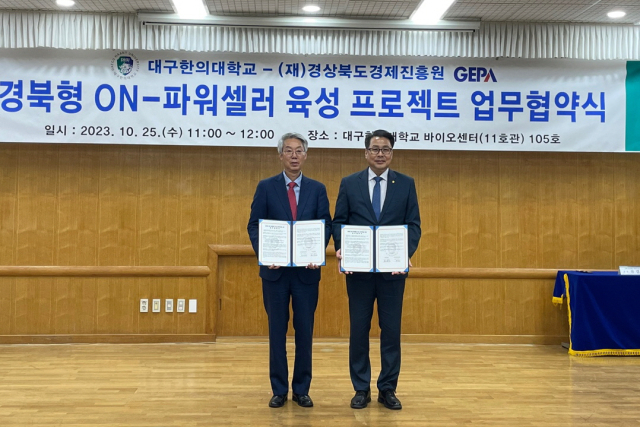 송경창(왼쪽) 경북경제진흥원장이 변창훈 대구한의대 총장과 협약을 체결한 후 기념촬영을 하고 있다. 경북경제진흥원 제공