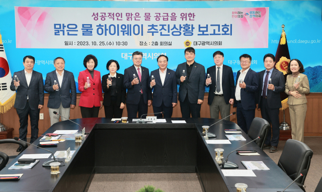 대구시의회 맑은물공급추진특별위원회(맑은물특위)는 25일 맑은물하이웨이 사업 용역 진행 현황을 점검하는 보고회를 열었다. 대구시의회