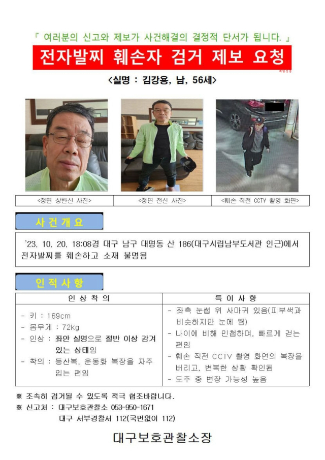 대구보호관찰소 제공