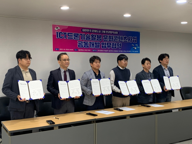 지난 25일 구미시문화도시지원센터, 경운대, 경운대 산학협력단 가족기업 관계자들이 협약을 체결한 후 기념촬영을 하고 있다. 구미시 제공