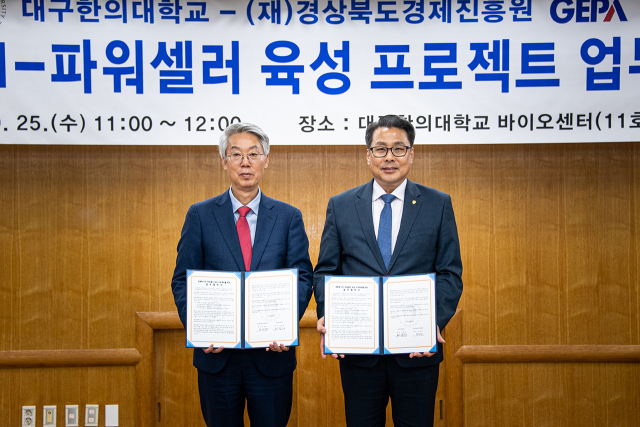 협약서 서명 후 기념촬영을 하고 있는 변창훈 대구한의대 총장(사진 오른쪽)과 경상북도경제진흥원 송경창 원장. 대구한의대 제공