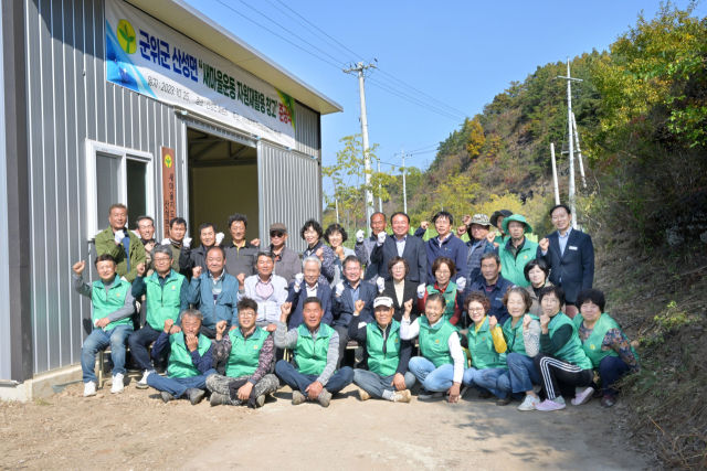 대구 군위군 산성면 새마을지도자협의회는 김진열 군위군수와 기관·단체, 주민들이 참석한 가운데 숙원사업인 자원 재활용 창고 준공식을 열었다. 군위군 제공